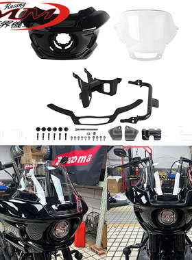 适用于哈雷软尾低骑手FXLR标准FXST街头鲍勃FXBB/FXBBS新款整流罩