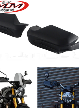 摩托车改装件适用Triumph Speed 400哑黑色ABS塑料护手护弓24-25
