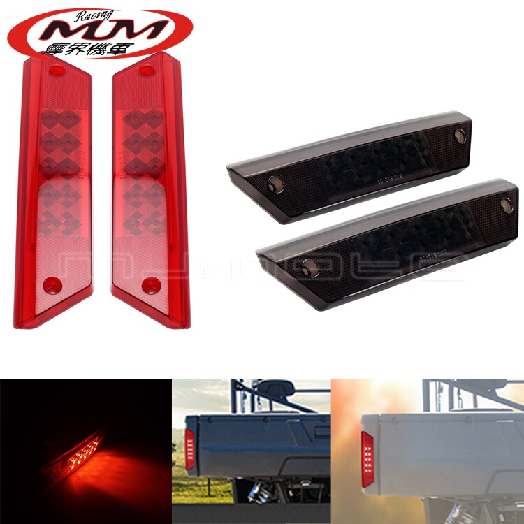 越野摩托车改装件适用北极星游侠500 700 800 900一对后刹车尾灯