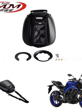 适用雅马哈YZFR25/R3/MT25/YZF R1M/XSR900/155 油箱包旅行收纳包