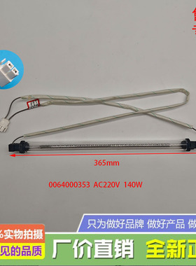 适用0064000353海尔冰箱化霜传感器加热管BCD-318WL/320WG/288WSL