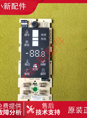 美菱 冰箱 BCD-255WP3CX/251WP3CX 主 控制 电脑 源 显示 按键 板