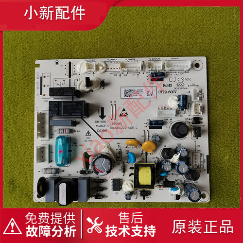 海信容声冰箱电脑板BCD-326WT/326/340/WRX1DY/主电脑源板1611540