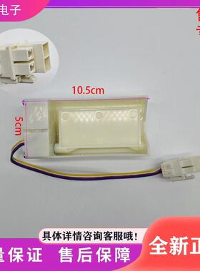 适用于TCL冰箱BCD-200WF1冰箱配件 电动风门 风道开关 风门