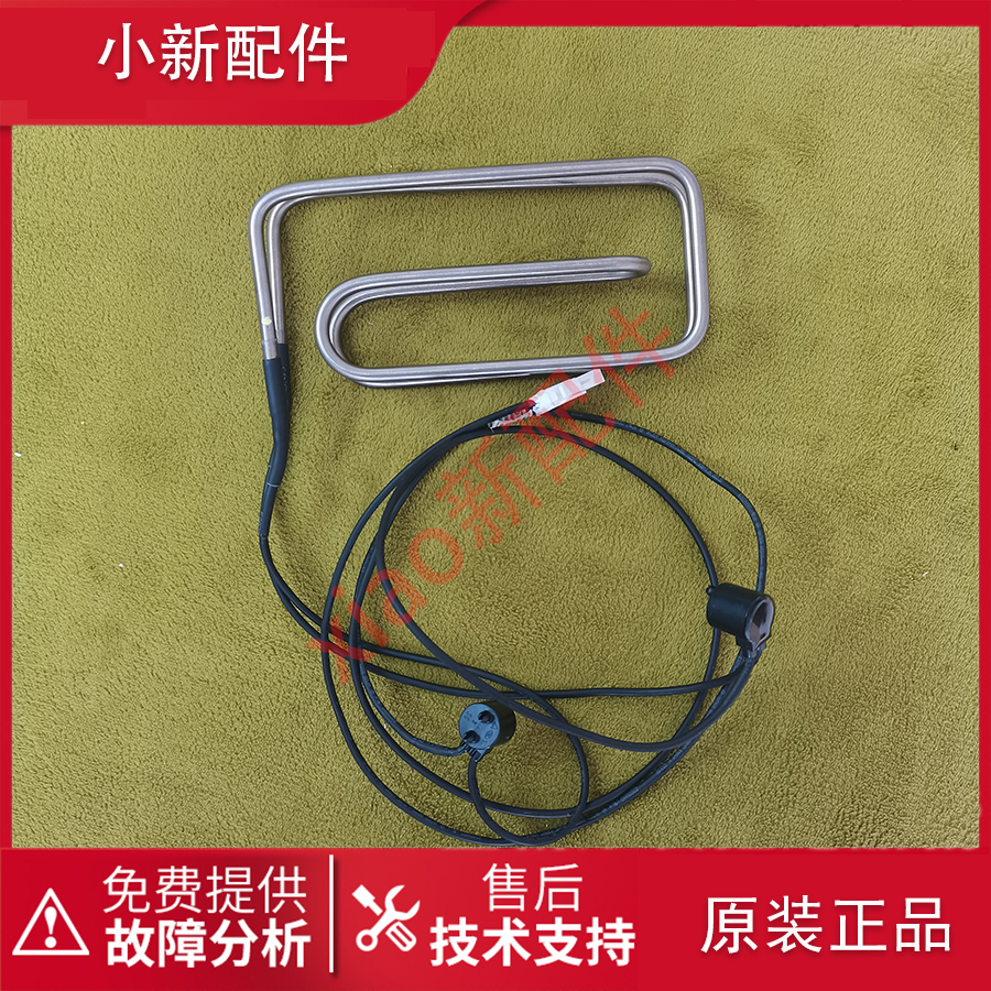 适用TCL 美菱 创维 康佳伊莱克斯博伦博格冰箱化霜加热器发热管丝