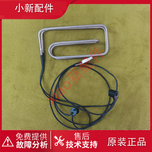 适用TCL 美菱 创维 康佳伊莱克斯博伦博格冰箱化霜加热器发热管丝