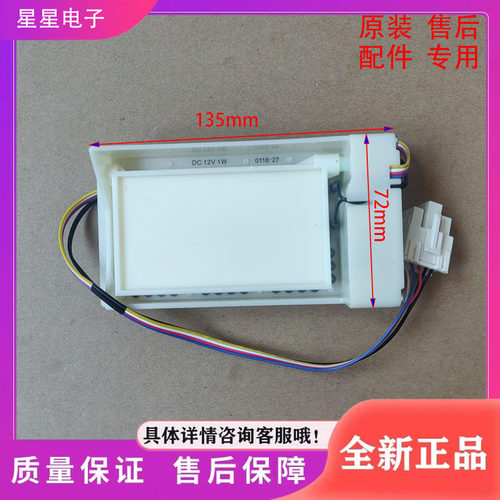 适用于TCL冰箱BCD-520WBEPF2冰箱配件 电动风门 风道开关 风门