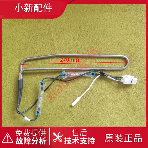 适用于美的冰箱BCD-186WM/166WM/186WGM/182WL化霜加热器发热管丝