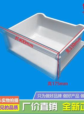 适用美的冰箱上抽屉BCD-231WTM/230WTM(WTL)(WTGL)(WTGM)/226WTME
