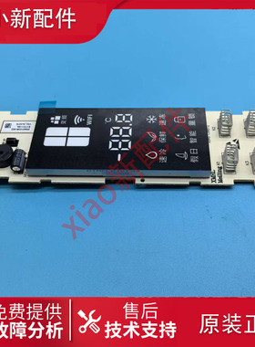 适用于美菱冰箱BCD-448WUPB显示板B17211.4-2