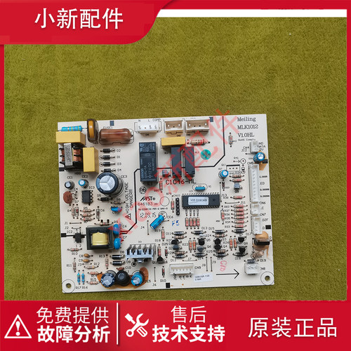 美菱冰箱BCD-350WD/350WT/356WET主控制电脑板C1046.4-1 C1046-ML