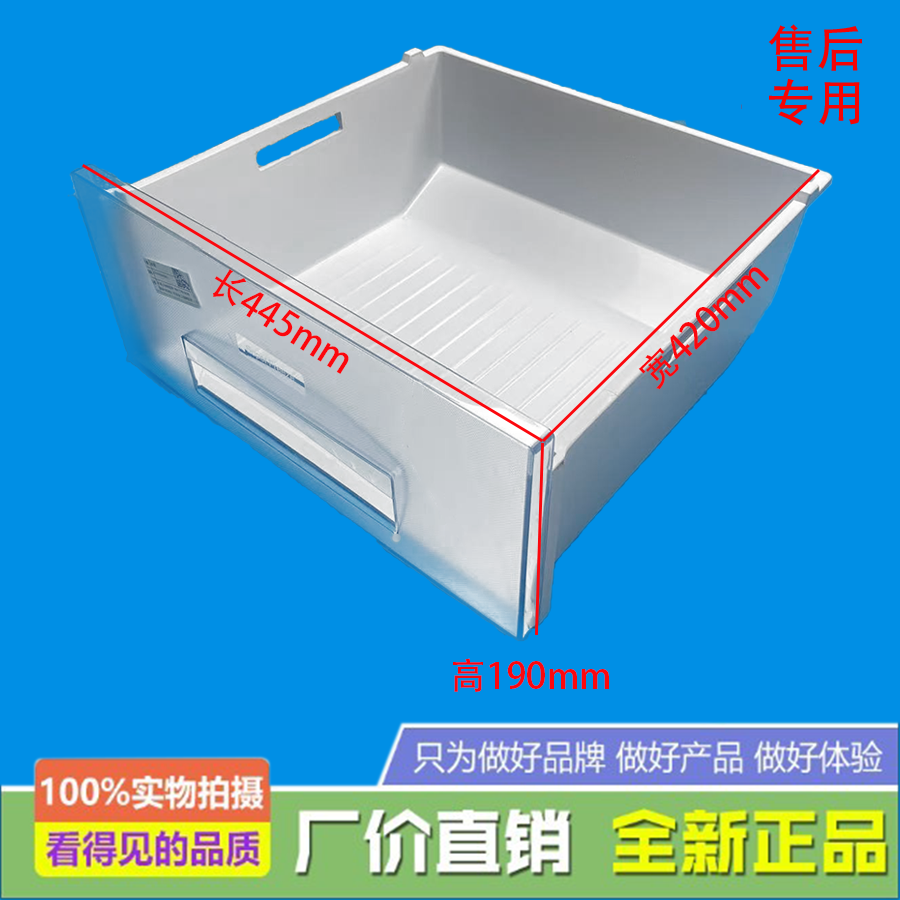 适用美的冰箱冷冻上抽屉BCD-280GM(GM(G))/288GM/260TGM/260TGEM