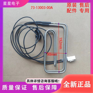 适用冰箱ZSE4392ZGA冰箱配件 化霜加热管 发热器 发热管