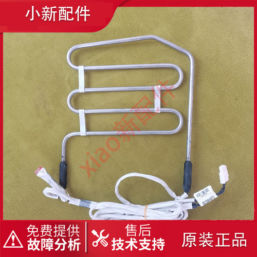 适用海信容声冰箱化霜加热管电发热丝BCD-562/563WT 568WYM熔断器