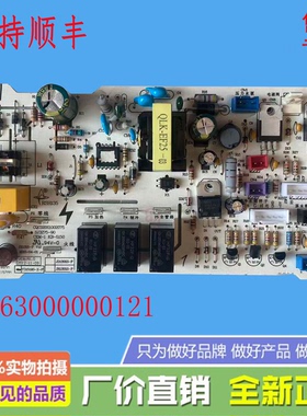 全新美的饮水机YR1301S-X/YR1206S-X/YL1301S-X/YL1206S-X 电源板