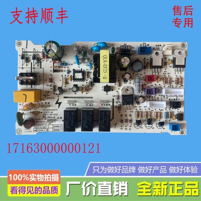 全新美的饮水机净水机JD1560S-UF/YD1518S-X/YD1629S-X主控电源板