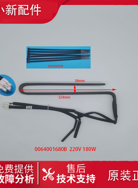 适用海尔冰箱配件化霜发热加热丝管BCD-330WDGU-331WDGQ-331WDPT