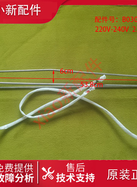 伊莱克斯冰箱EQE4206GD/EQE5009GD/EQE5019GA化霜加热器发热管