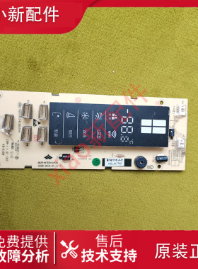 美菱 冰箱 BCD-658WUP9B/660WUP9BA 主控制显示按键 板B16110.4-2