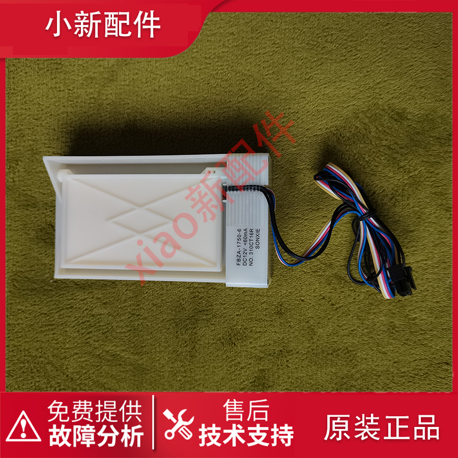 适用TCL 康佳 美菱创维伊莱克斯博伦博格冰箱电动风门FBZA-1750-6