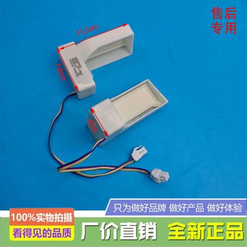 适用海信BCD-235WT冰箱Q-BD22 236WT-BD22电动风门249WD11DY-CM22