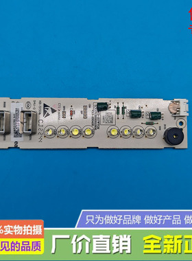 适用美的冰箱BCD467WSGPM/457WSPM/463WSGPL显示板17131000005281