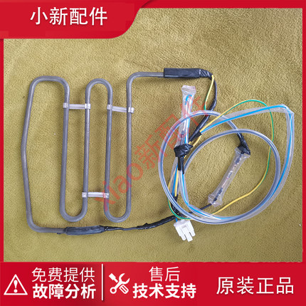 适用达米尼冰箱 BCD-601/611/612WKSD 化霜加热器 发热管 传感器