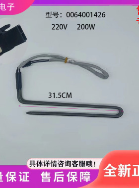 适用冰箱配件化霜发热加热丝管BCD-251WBCS/WBCY/WBCZ/WDCPU1