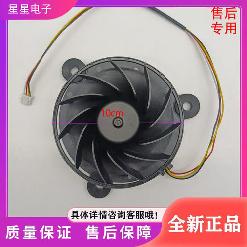 适用于冰箱BCD-232WMG/212WH冰箱配件 风机 风扇 电机