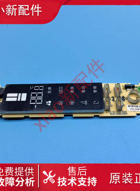 适用于美菱冰箱BCD-409WPUCX显示板B15135.4-2
