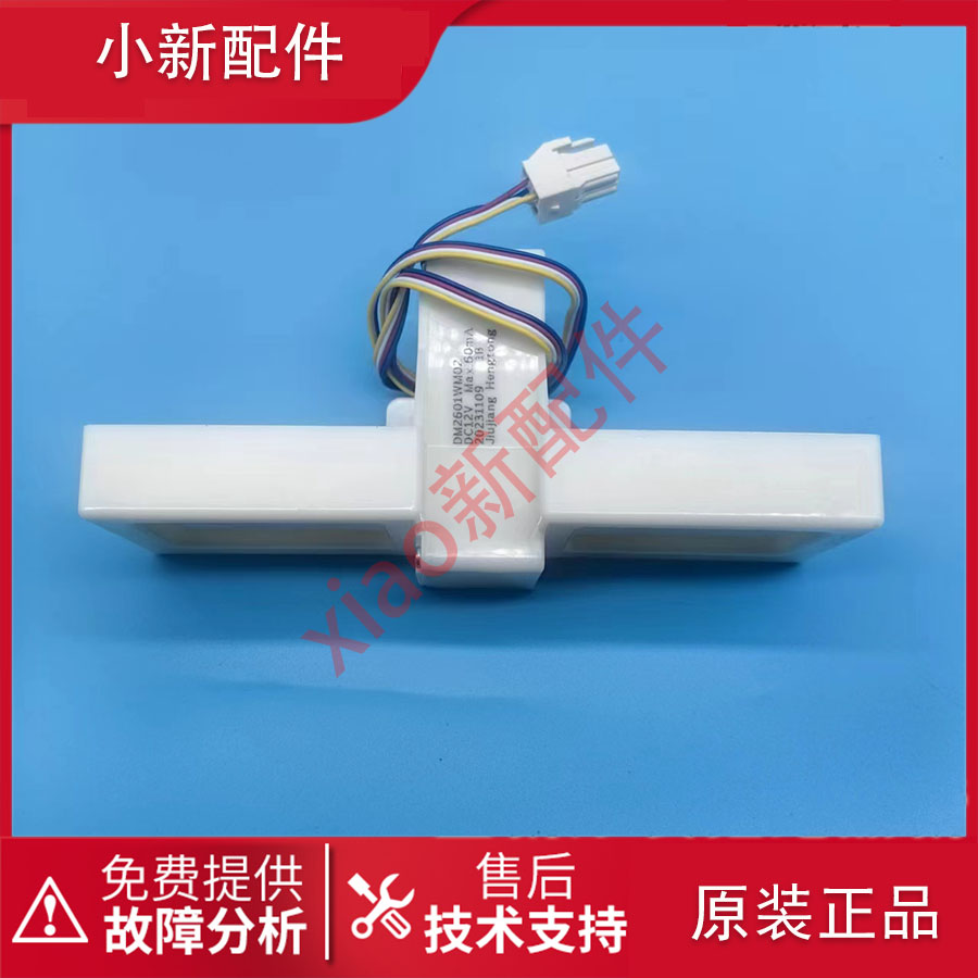 美菱冰箱BCD-221WP3B/220WUP3B/218WE3CX/219WUE3CX电动风门