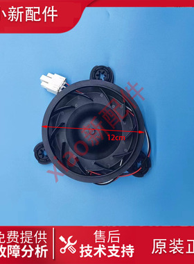 全新 TCL 冰箱 BCD-300TEWBPF1/BCD-330WEPF1 风机 风扇 电机