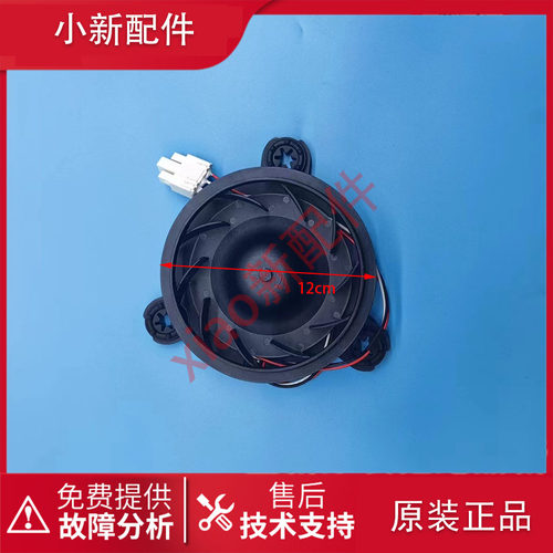 适用创维冰箱BCD-300 301 450 WD WGY WYA WGI WPI 453WY风扇电机