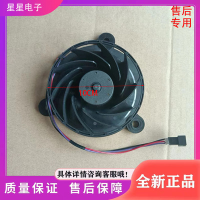 适用于伊莱克斯冰箱EBE2102TD冰箱配件  冷冻室风扇  风机  电机