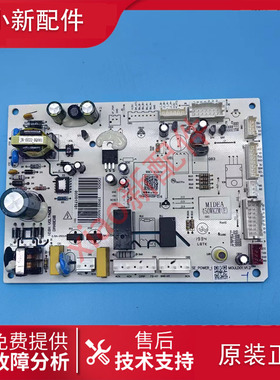 适用于美的冰箱BCD-655WKPZM(E)主控制电脑板000017701