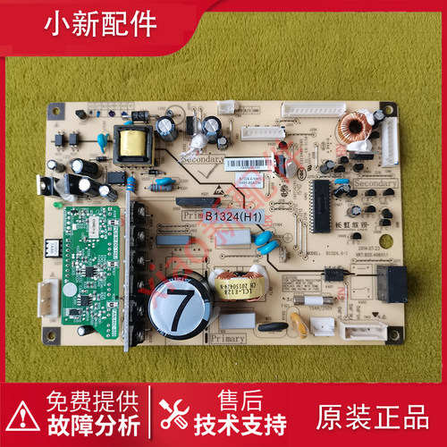 美菱冰箱 BCD-560WUX/306WPUCX/316/361/WPCX/352WPBH 主 控制板