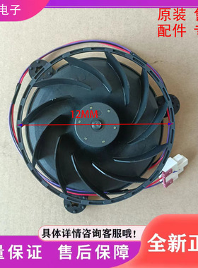 适用于冰箱BCD-202WDGU冰箱配件  冷冻风机   风扇