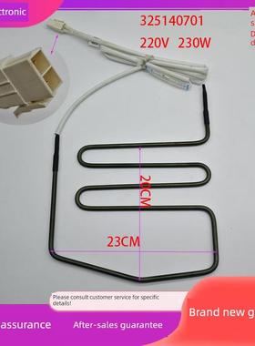 适用晶弘冰箱BCD-595WEDC2/526WPDCL冰箱配件 化霜加热器 发热管