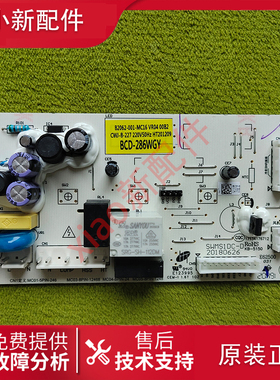 适用创维冰箱 BCD-206/210/WTGY/WTY/185/280/WY电源风机电脑主板