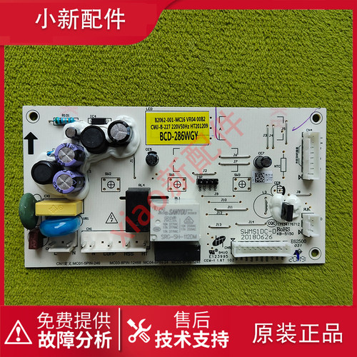 适用创维冰箱 BCD-206/210/WTGY/WTY/185/280/WY电源风机电脑主板