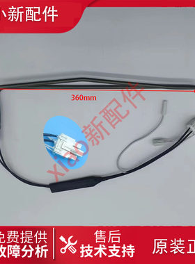 适用于澳柯玛冰柜BC/BD-202W/182WD化霜加热器发热管3003000229