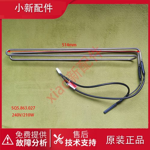 伊莱克斯冰箱化霜加热器发热管
