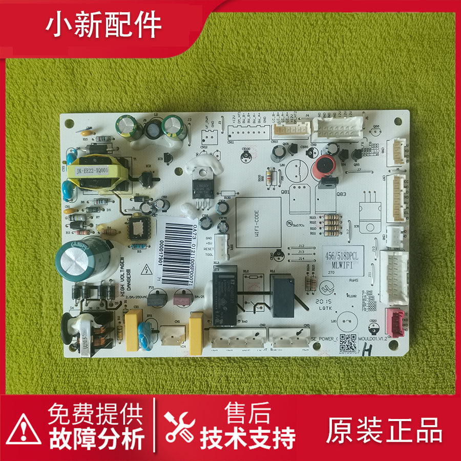 美菱冰箱化霜加热器发热管