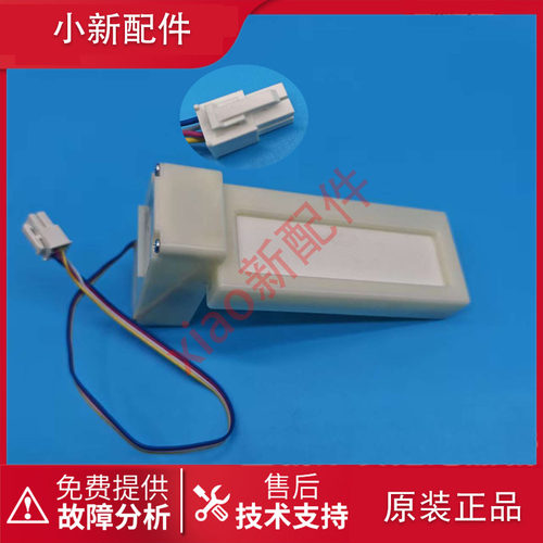 适用于康佳冰箱BCD-301WD4EBB/456WD4EBLP电动风门