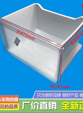 适用美的冰箱变温室抽屉231WTM/239WTGM(KP)/230WTM/226WTM(E)