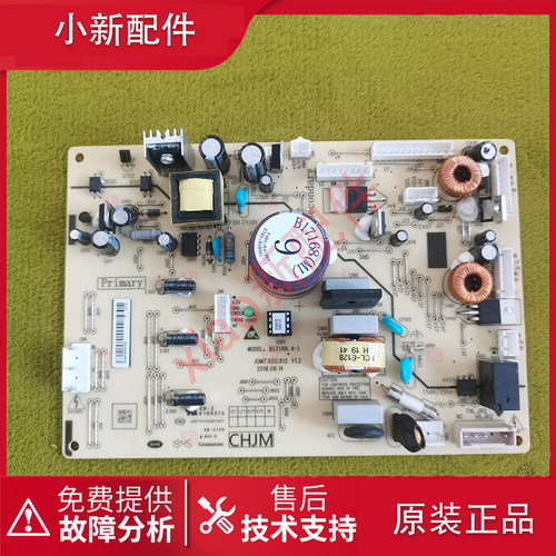 美菱冰箱BCD-552WUPC/368WUP9B/448WPUCP/462WMBA主控电脑显示板