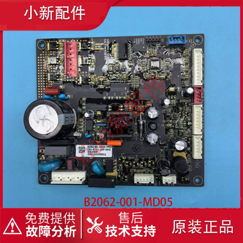 创维冰箱BCD456/453/450/286/285/266主变一体板B2062-001-MD系列