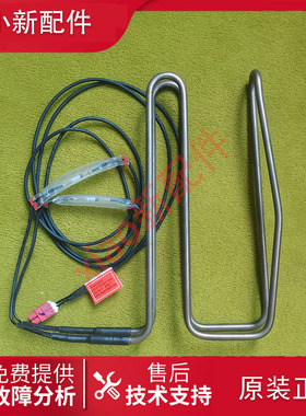 适用于创维冰箱BCD-501WTGY化霜加热器发热管