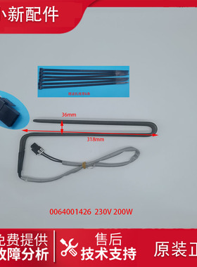 适用海尔冰箱配件化霜发热加热丝管BCD-251WBCS/WBCY/WBCZ/WDCPU1