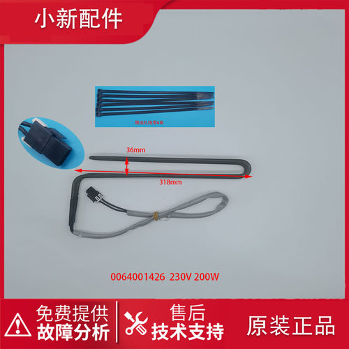海尔冰箱化霜加热器发热管